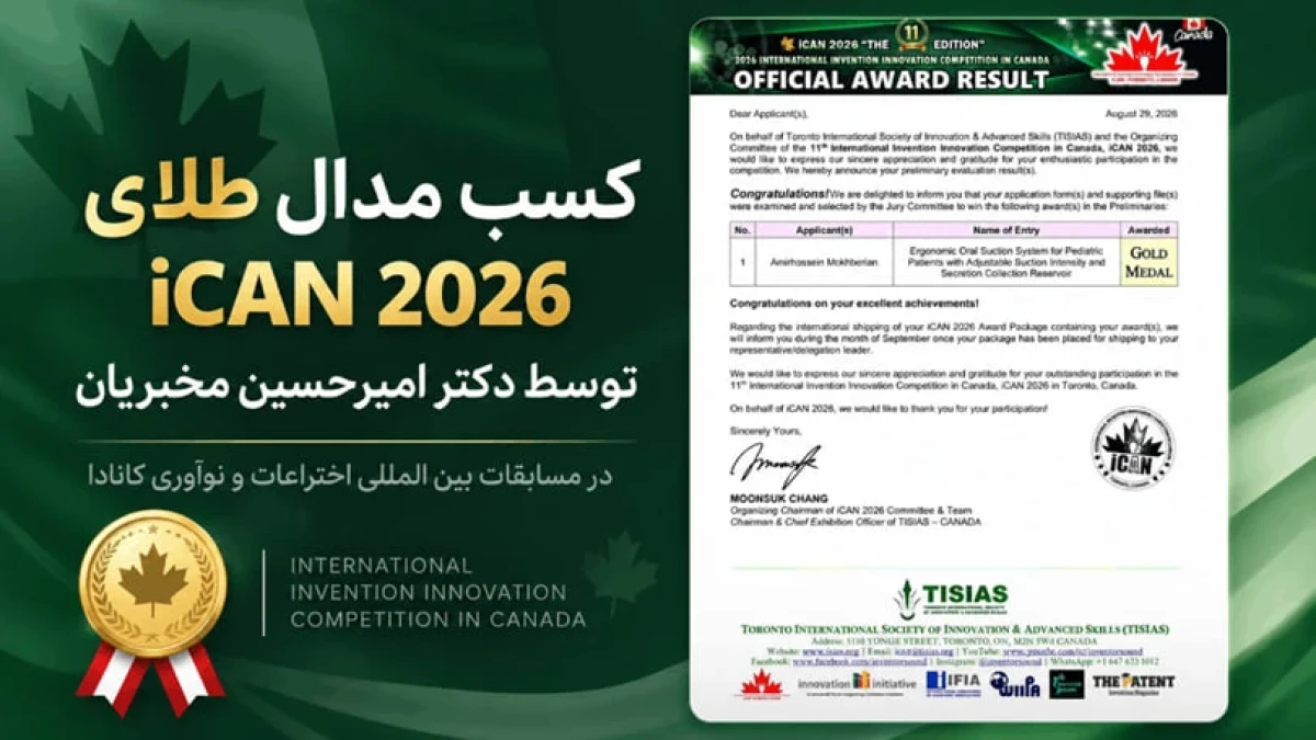 دکتر امیرحسین مخبریان کیست؟ بیوگرافی جامع، افتخارات علمی، کتاب‌ها و اختراع جهانی