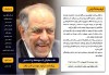 برگزاری همایش «توسعه و تدبیر» به مناسبت چهارمین سالگرد درگذشت اکبر ترکان