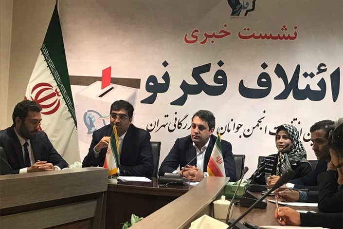 لزوم تشکیل انجمن جوانان اتاق بازرگانی تهران در سال حمایت از تولید و کالای ایرانی