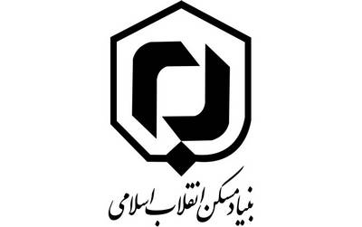 اقدامات بنیاد مسکن در بازسازی مناطق زلزله زده کرمانشاه