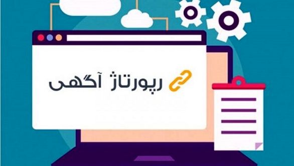 جهت سفارش رپرتاژ اینجا کلیک کنید 