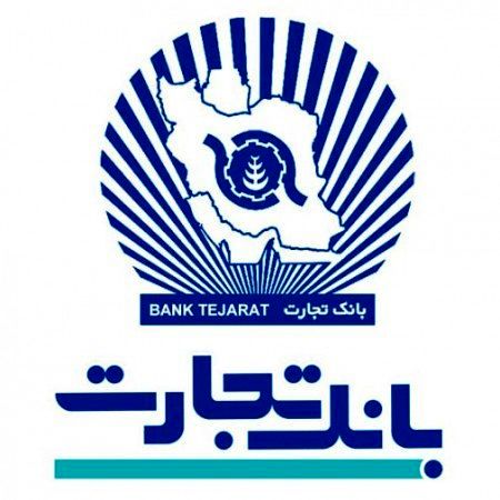 گام بانک تجارت از حمایت از کالای ایرانی تا رونق تولید ملی/جای گیری مناسب بانک تجارت در پازل رونق تولید ملی