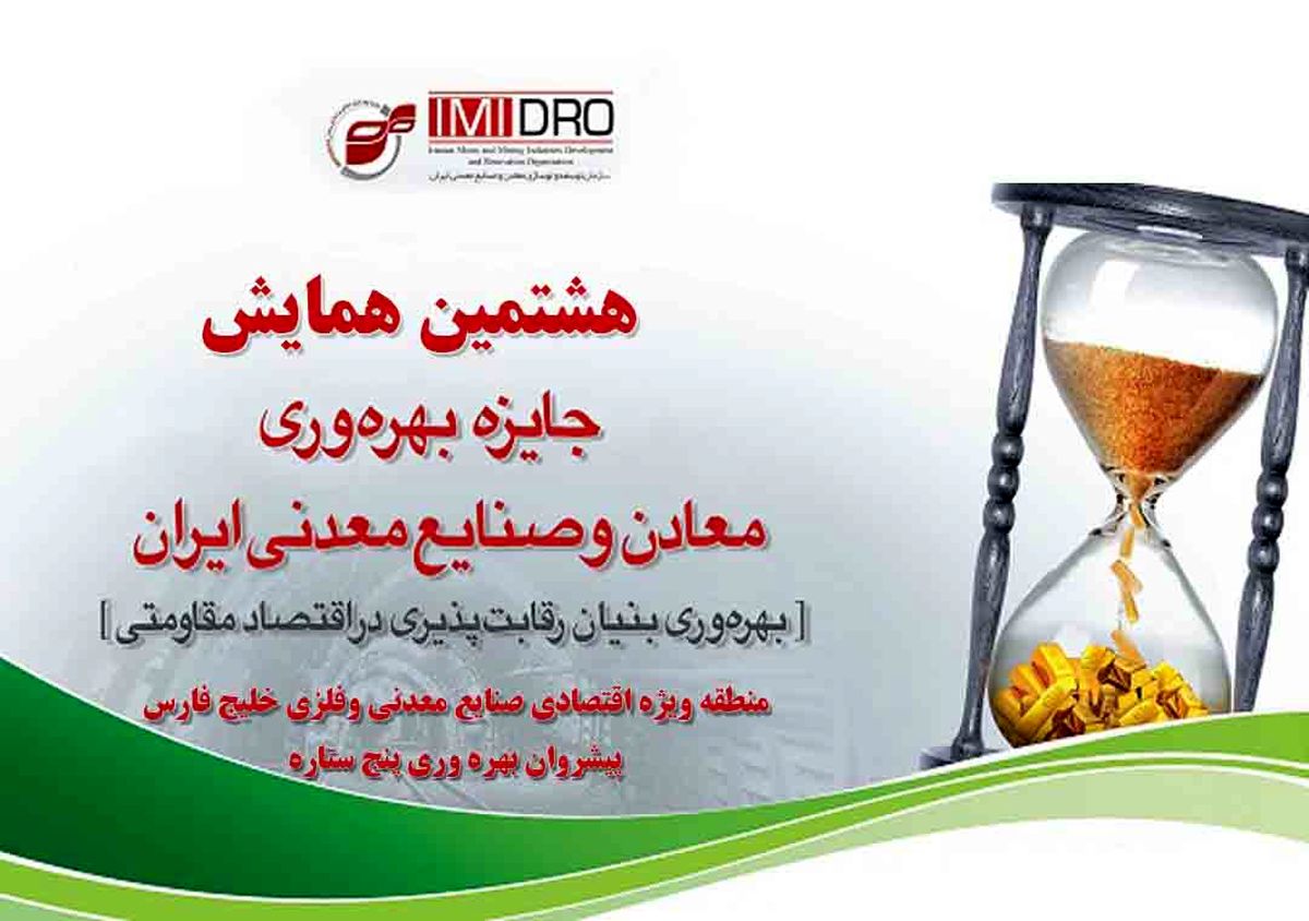 افتخاری دیگر در پایان قرن برای منطقه ویژه اقتصادی خلیج فارس